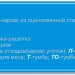 Стол разделочный Кобор СРБ-180/60